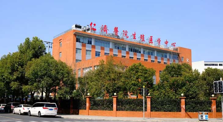 上海仁济医院做试管婴儿攻略