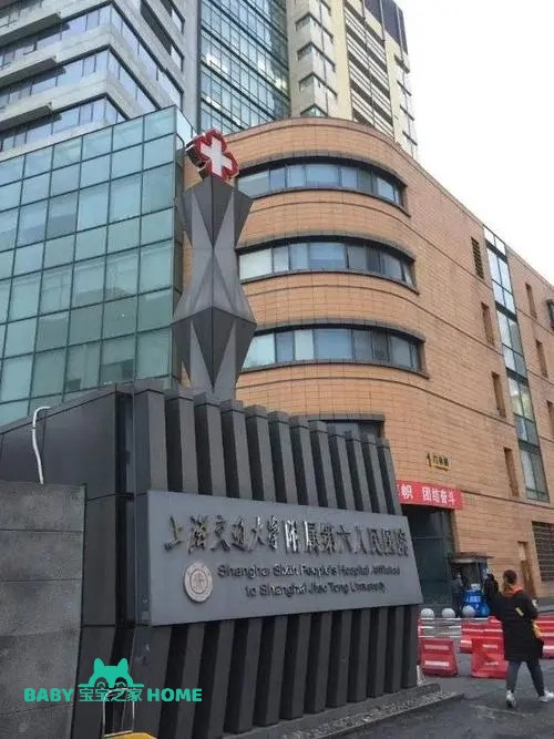 上海市第六人民医院.webp.jpg