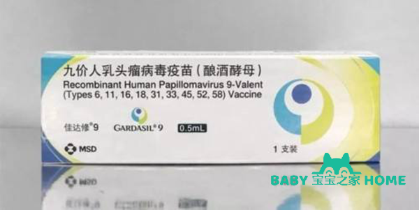 九价疫苗预约