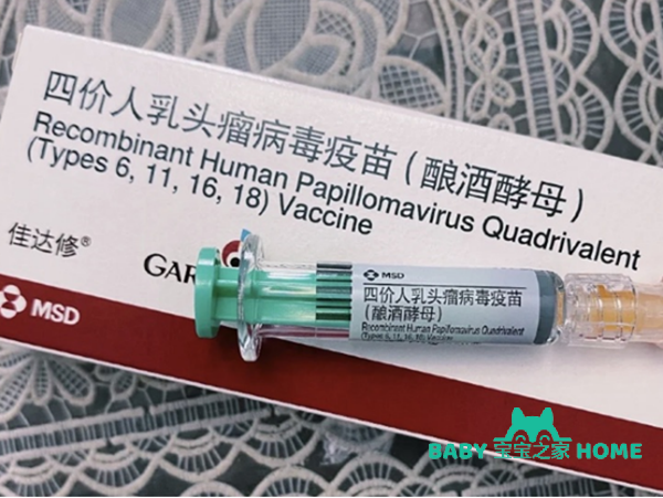 佳达修和默沙东生产的HPV四价疫苗效果是一样的吗