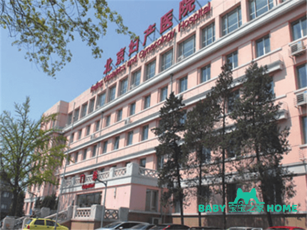 2022北京妇产医院能做第三代试管婴儿吗