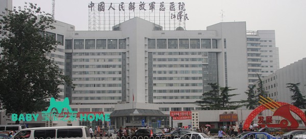北京试管婴儿哪家医院强