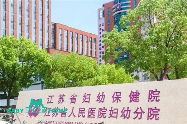 2022江苏省妇幼保健院试管婴儿成功率一览