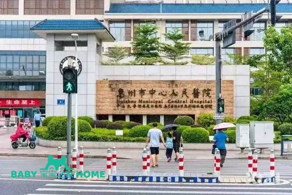 2022惠州市中心人民医院试管婴儿成功率一览