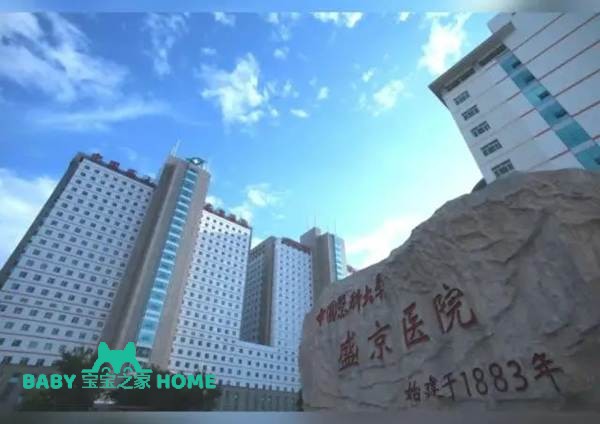 2022中国医科大学附属盛京医院做三代试管婴儿要多少钱