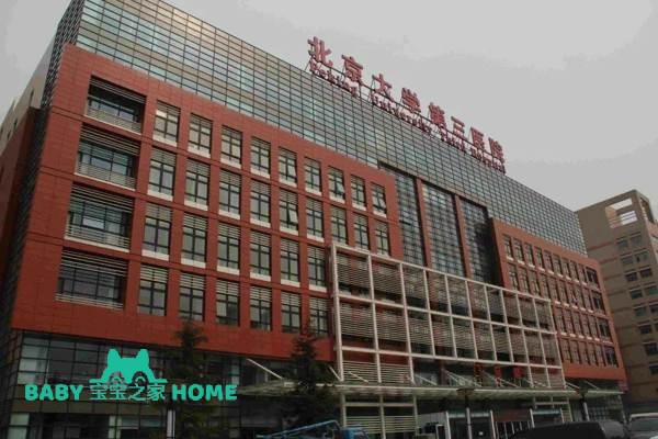 2022北京大学第三医院做试管婴儿生男孩要多少钱