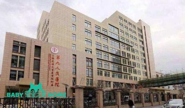 上海交通大学医学院附属第九人民医院外景.jpg